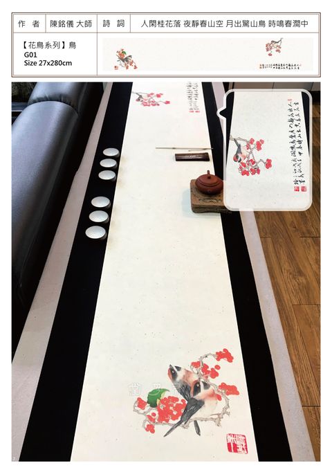 花鳥系列 鳥.jpg