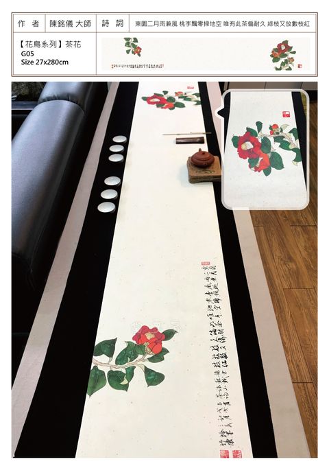 花鳥系列 茶花.jpg