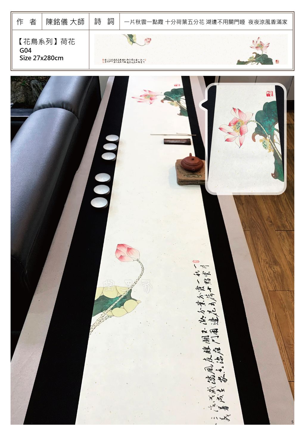 花鳥系列 荷花.jpg