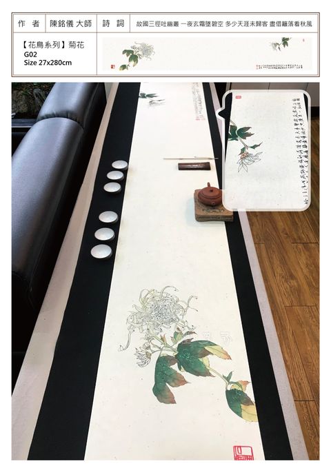 花鳥系列 菊花.jpg