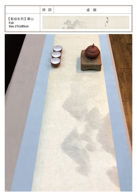 陳伯良-髮絲系列虛靜.jpg
