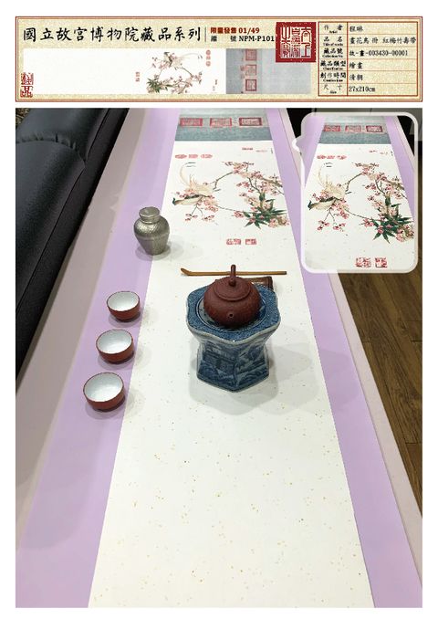 NPM-P101 清程琳畫花鳥 冊 紅梅竹壽帶 - 49PCS.jpg
