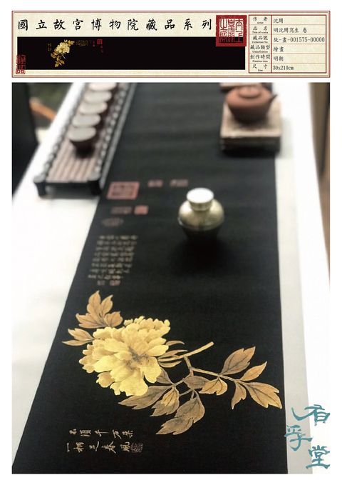 布 黃金牡丹.jpg
