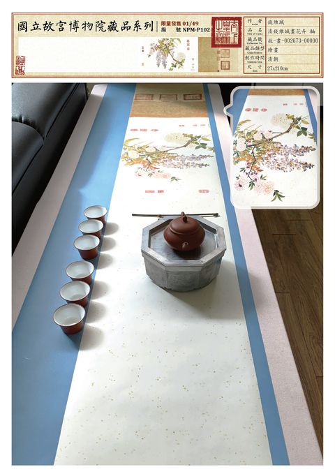 NPM-P102 清錢維城畫花卉 軸.jpg