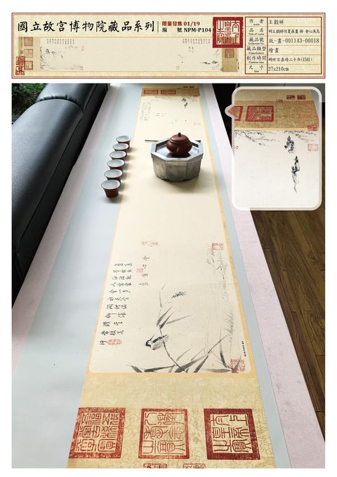 NPM-P104 明王穀祥仿夏森畫 冊 會心魚鳥.jpg