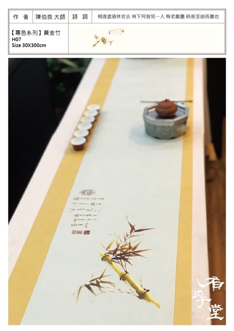 錦蒔繪-專色 黃金竹 白K.jpg