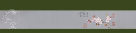 二 清錢維城畫四景花卉春景冊杏花 合成  200X1500mm.jpg