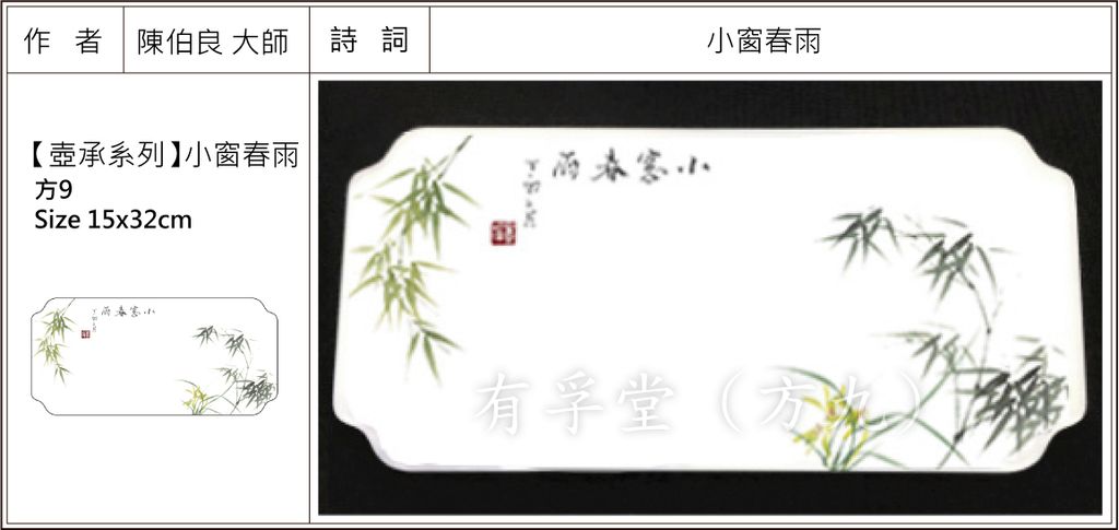 陳伯良+故宮-壺承-P65-70-01.jpg