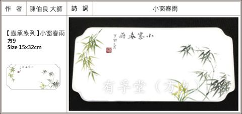 陳伯良+故宮-壺承-P65-70-01.jpg