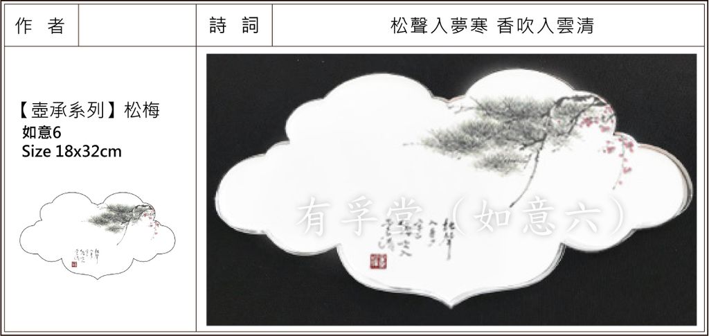 陳伯良+故宮-壺承-P65-70-03.jpg