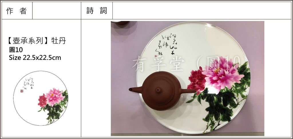 陳伯良+故宮-壺承-P65-70-04.jpg