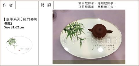 陳伯良+故宮-壺承-P65-70-05.jpg