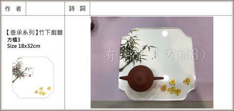 陳伯良+故宮-壺承-P65-70-06.jpg