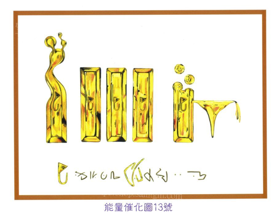700P 能量圖13號.jpg