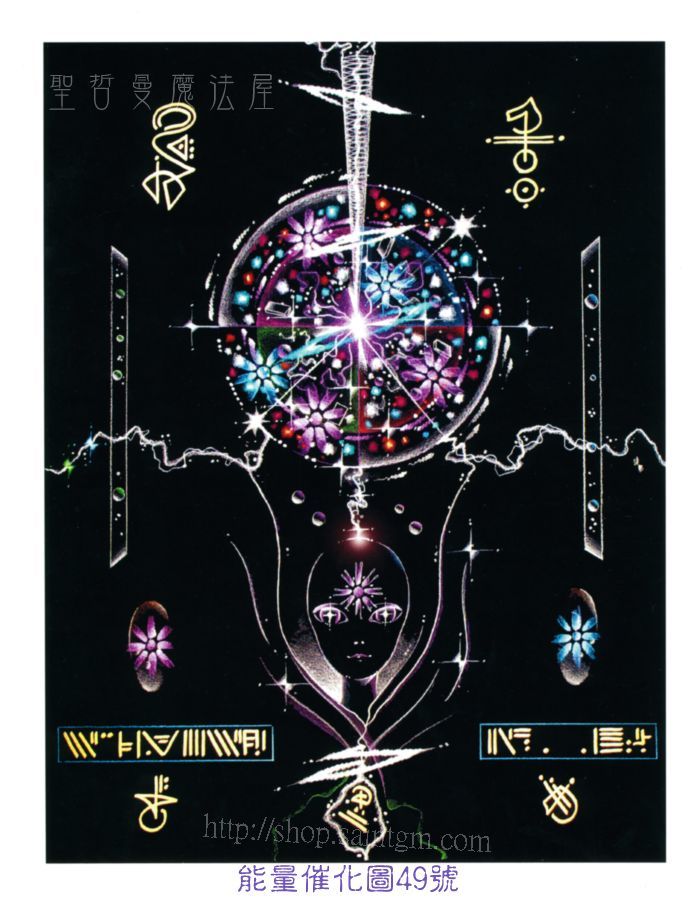 700P 能量圖49號.jpg