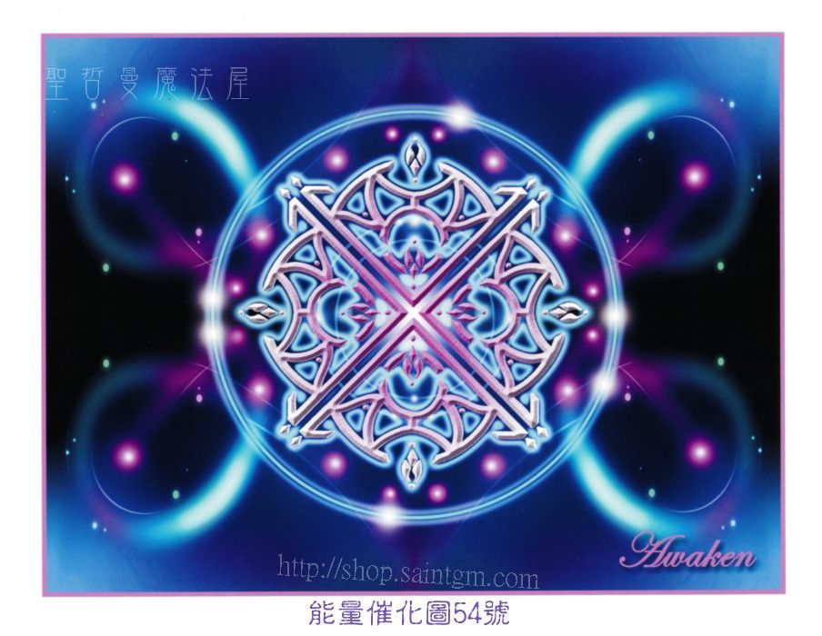 700P 能量圖54號.jpg