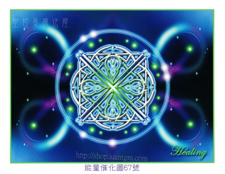 700P 能量圖67號.jpg