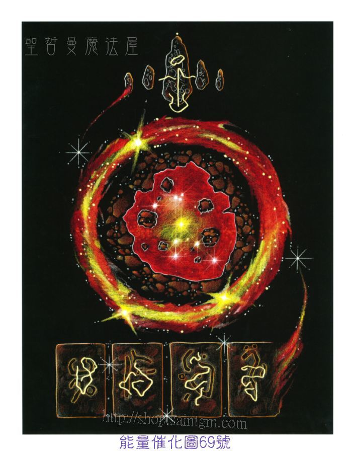 700P 能量圖69號.jpg