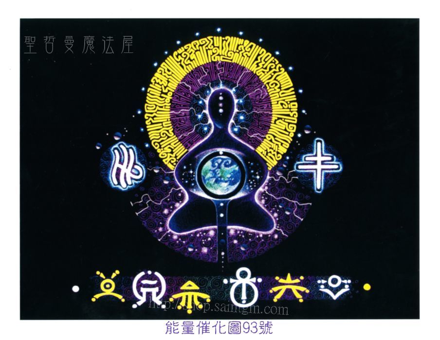 700P 能量圖93號.jpg