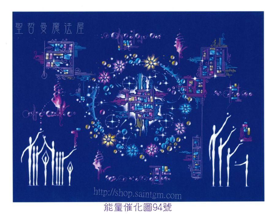700P 能量圖94號.jpg