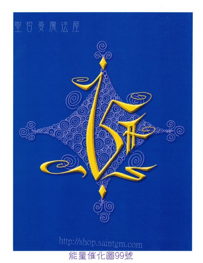 700P 能量圖99號.jpg