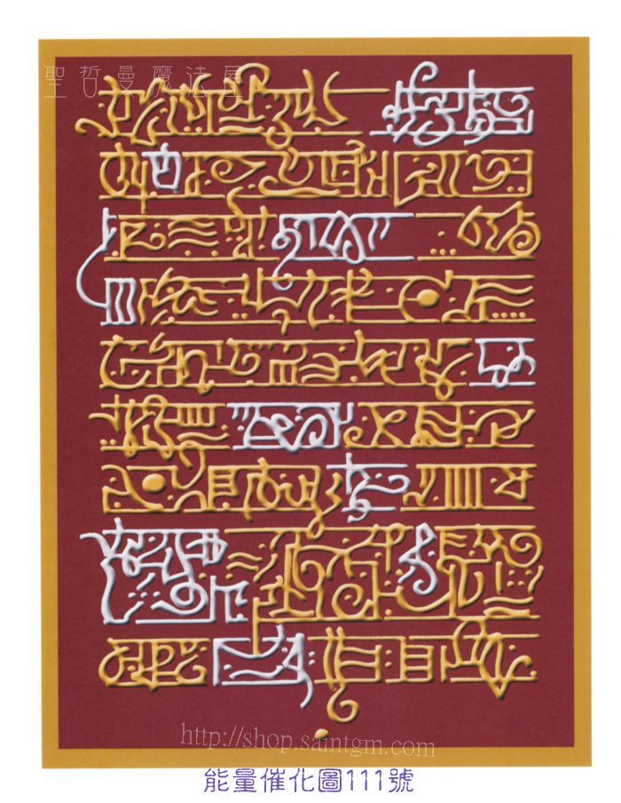 700P 能量圖111號.jpg