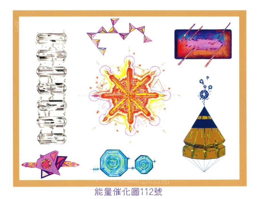 700P 能量圖112號.jpg