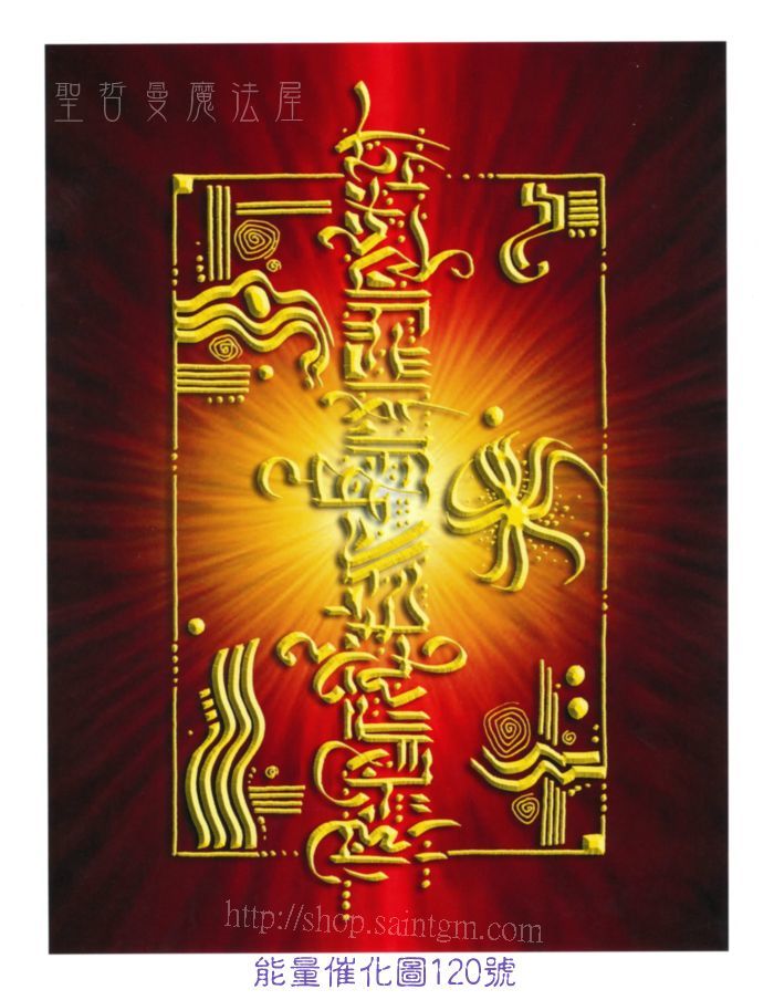 700P 能量圖120號.jpg