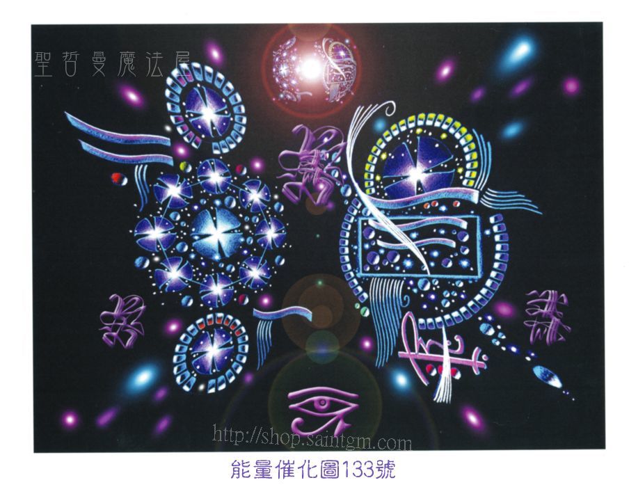 700P 能量圖133號.jpg