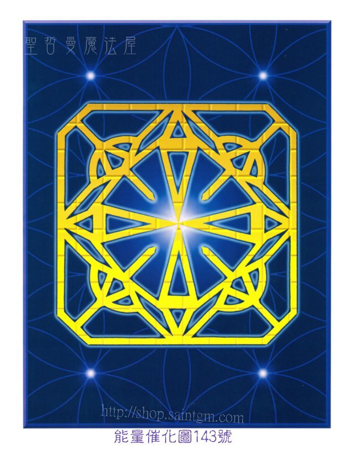 700P 能量圖143號.jpg