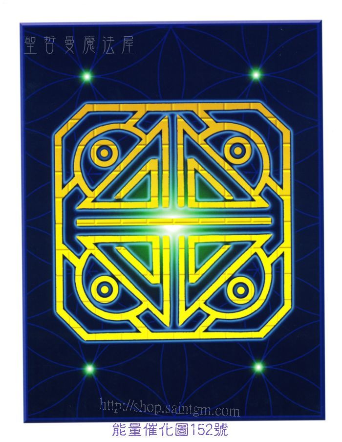 700P 能量圖152號.jpg