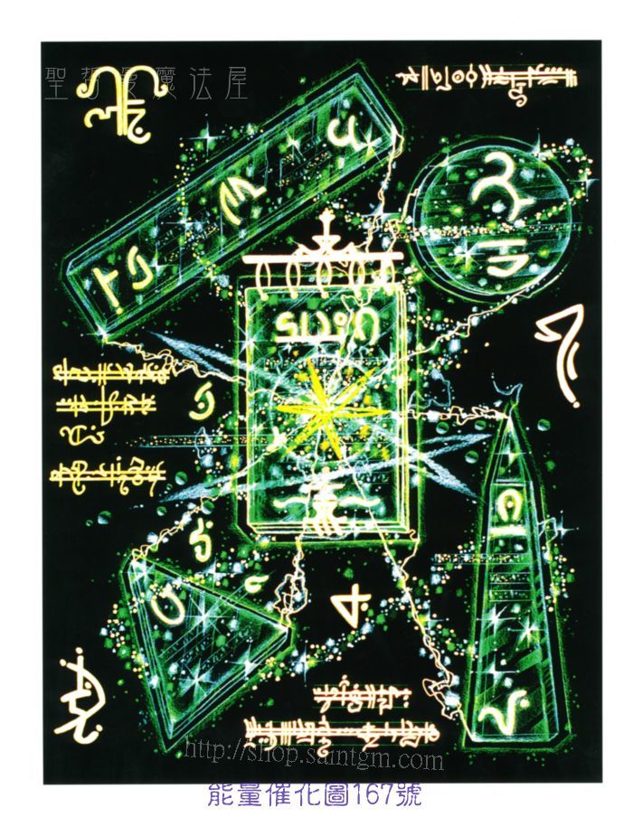 700P 能量圖167號.jpg