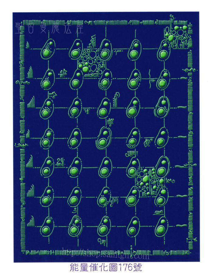 700P 能量圖176號.jpg