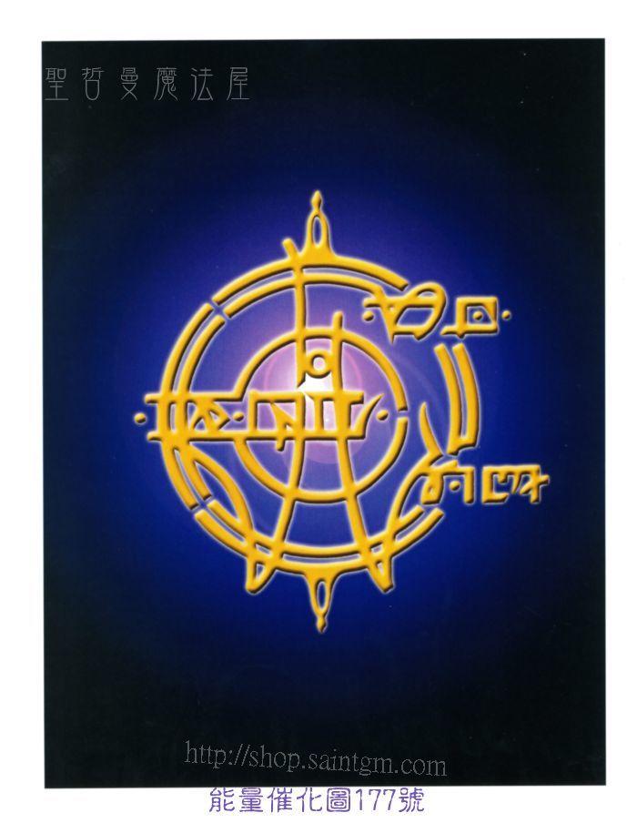 700P 能量圖177號.jpg