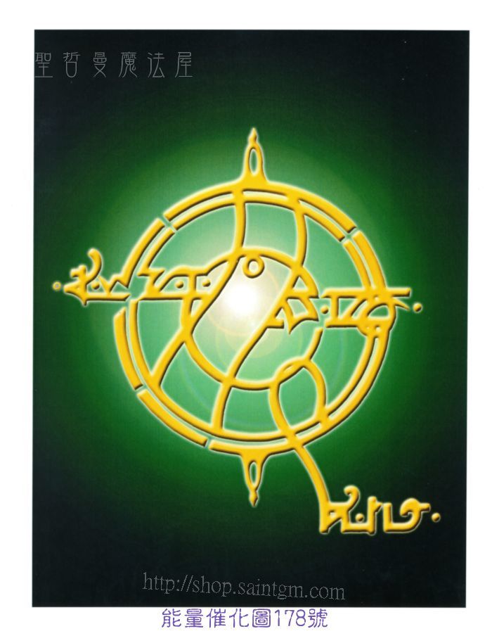700P 能量圖178號.jpg