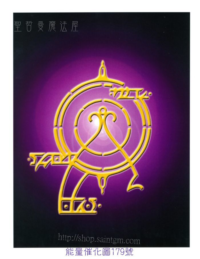 700P 能量圖179號.jpg