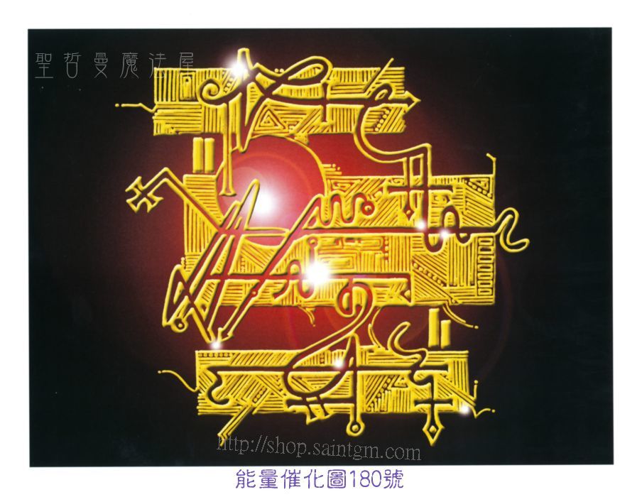 700P 能量圖180號.jpg