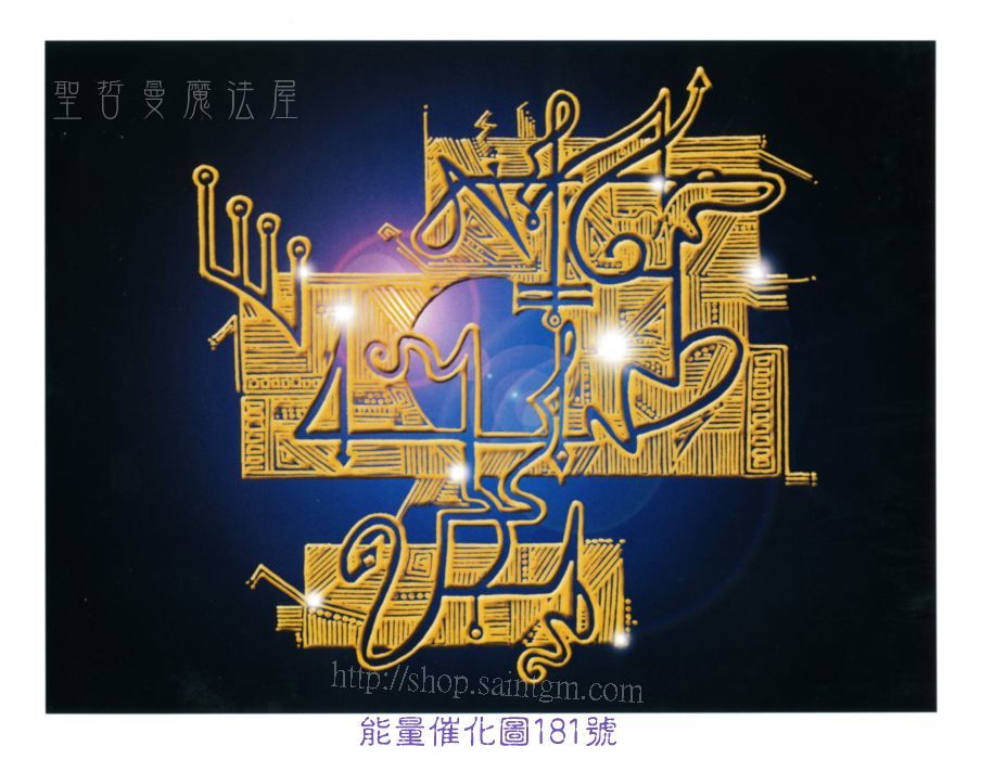 700P 能量圖181號.jpg
