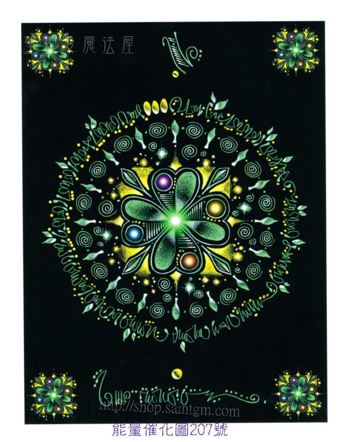 700P 能量圖207號.jpg
