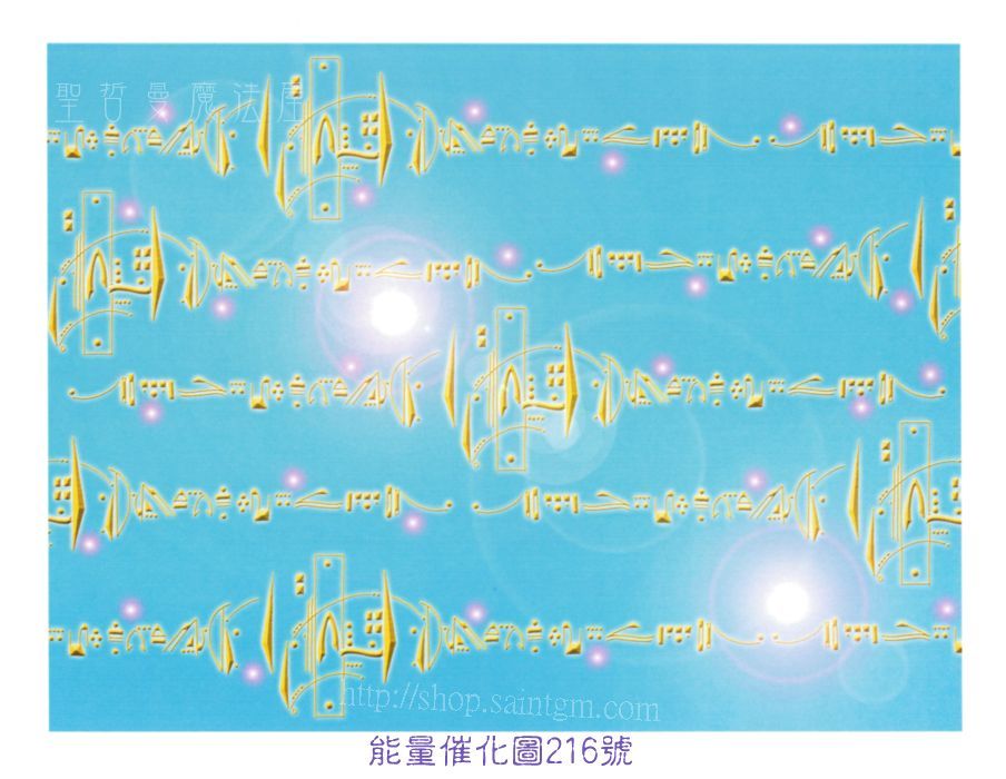 700P 能量圖216號.jpg