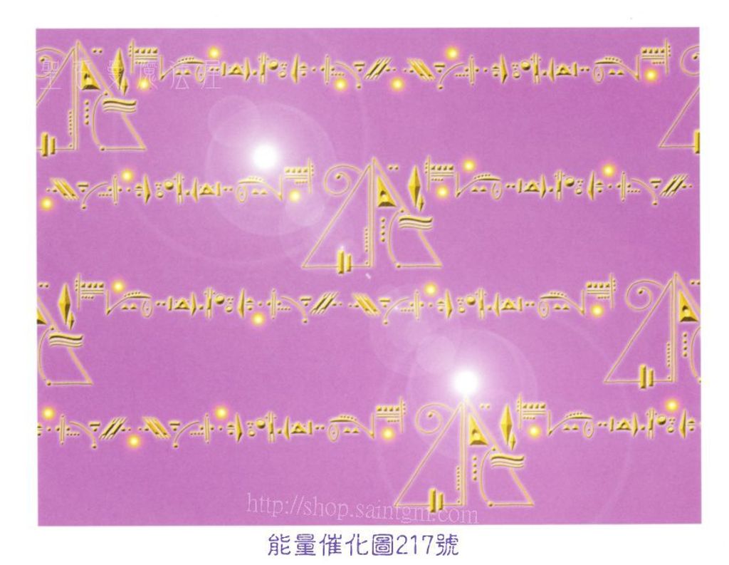 700P 能量圖217號.jpg