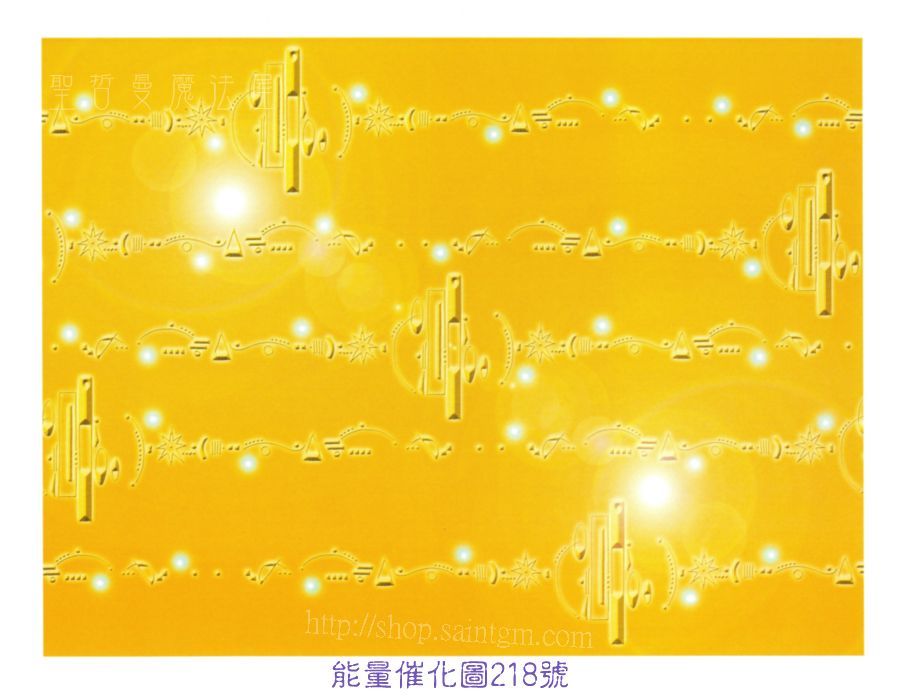 700P 能量圖218號.jpg
