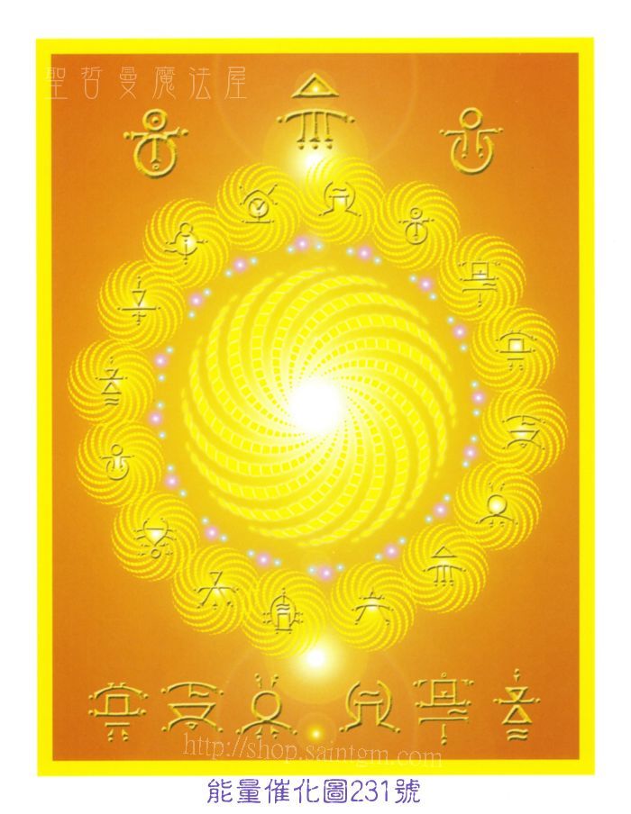 700P 能量圖231號.jpg