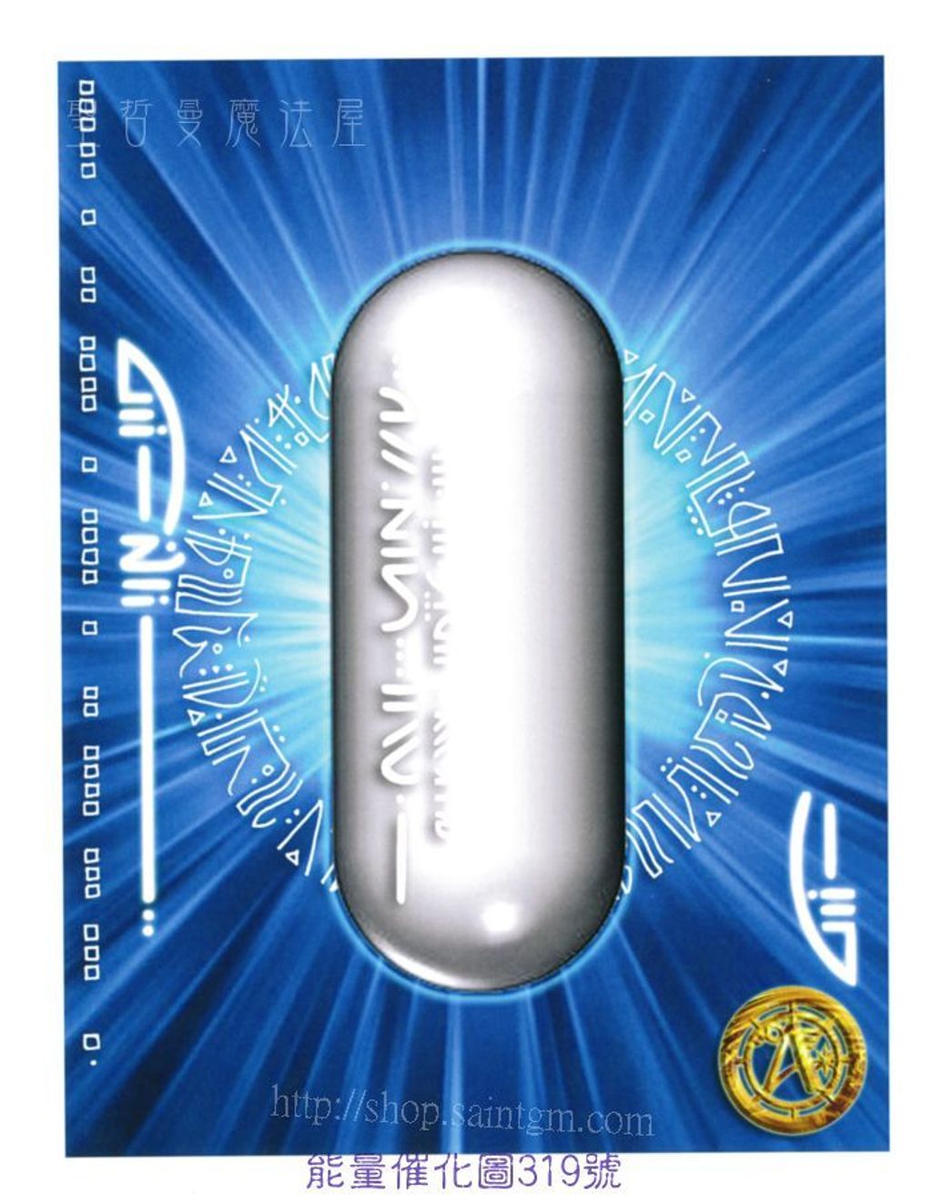 700P 能量圖319號.jpg