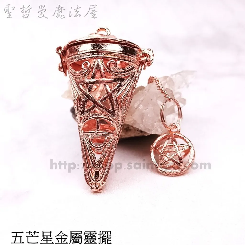 新品上架 五芒星金屬靈擺 聖哲曼魔法屋 新品上架 五芒星金屬靈擺 聖哲曼魔法屋
