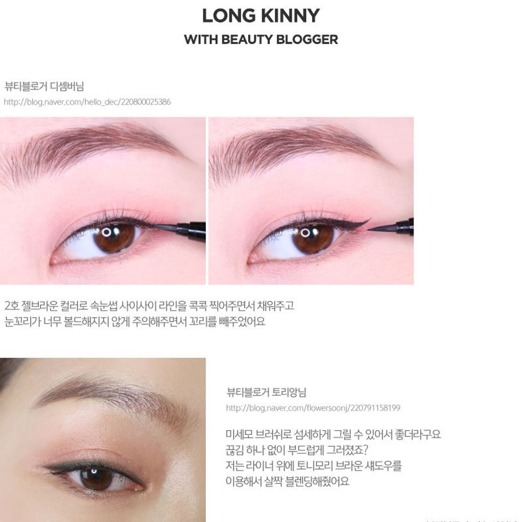 longkinny-eyegel03.jpg