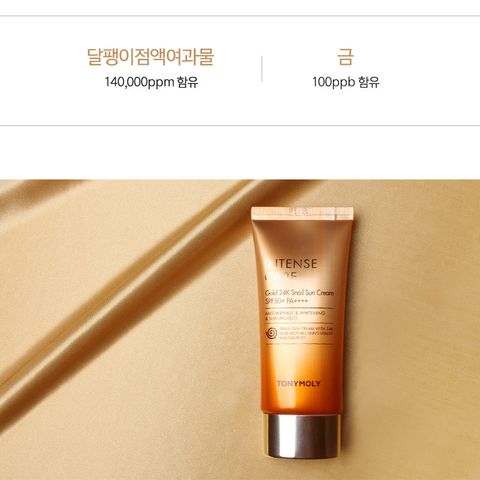 Intensecare-Suncream02.jpg