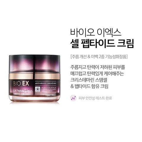 peptide cream2.jpg