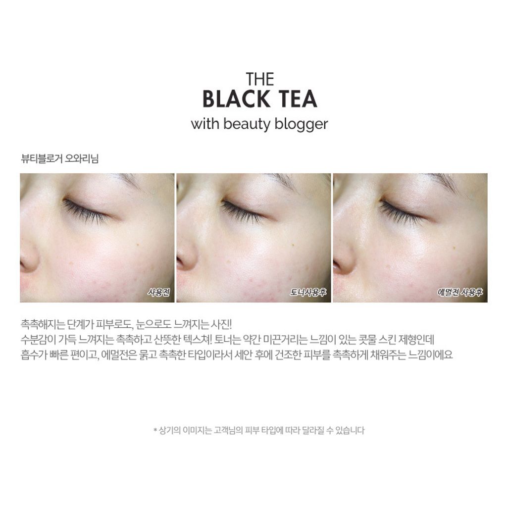 Blacktea-TOner03.jpg