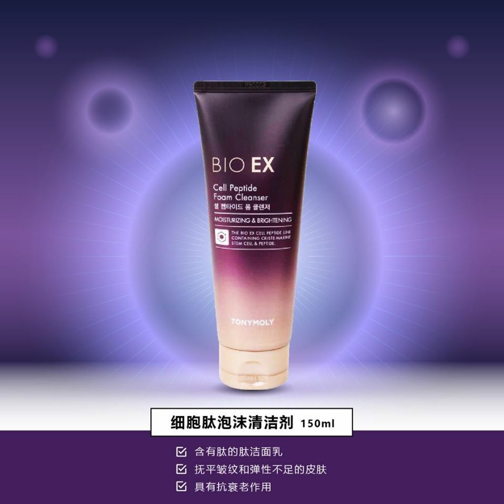 BIO EX FOAM CLEANSER.jpg